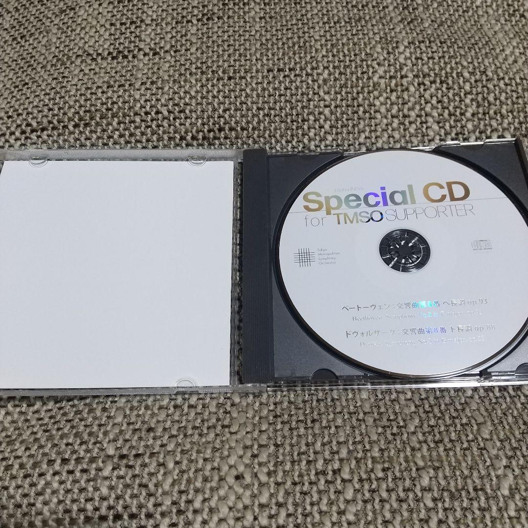 東京都交響楽団 非売品CD2枚セット