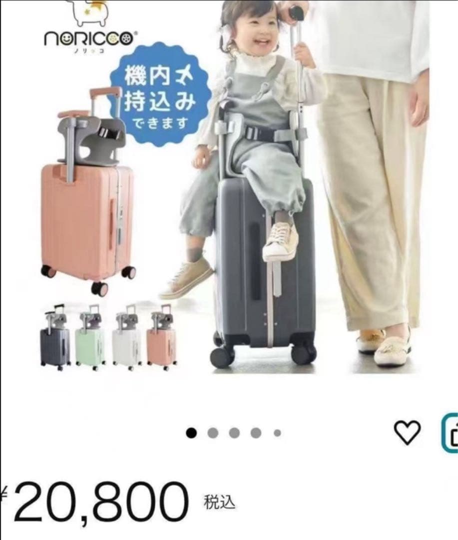 新品未使用 多機能子供乗れるスーツケース　40リットル　ピンク