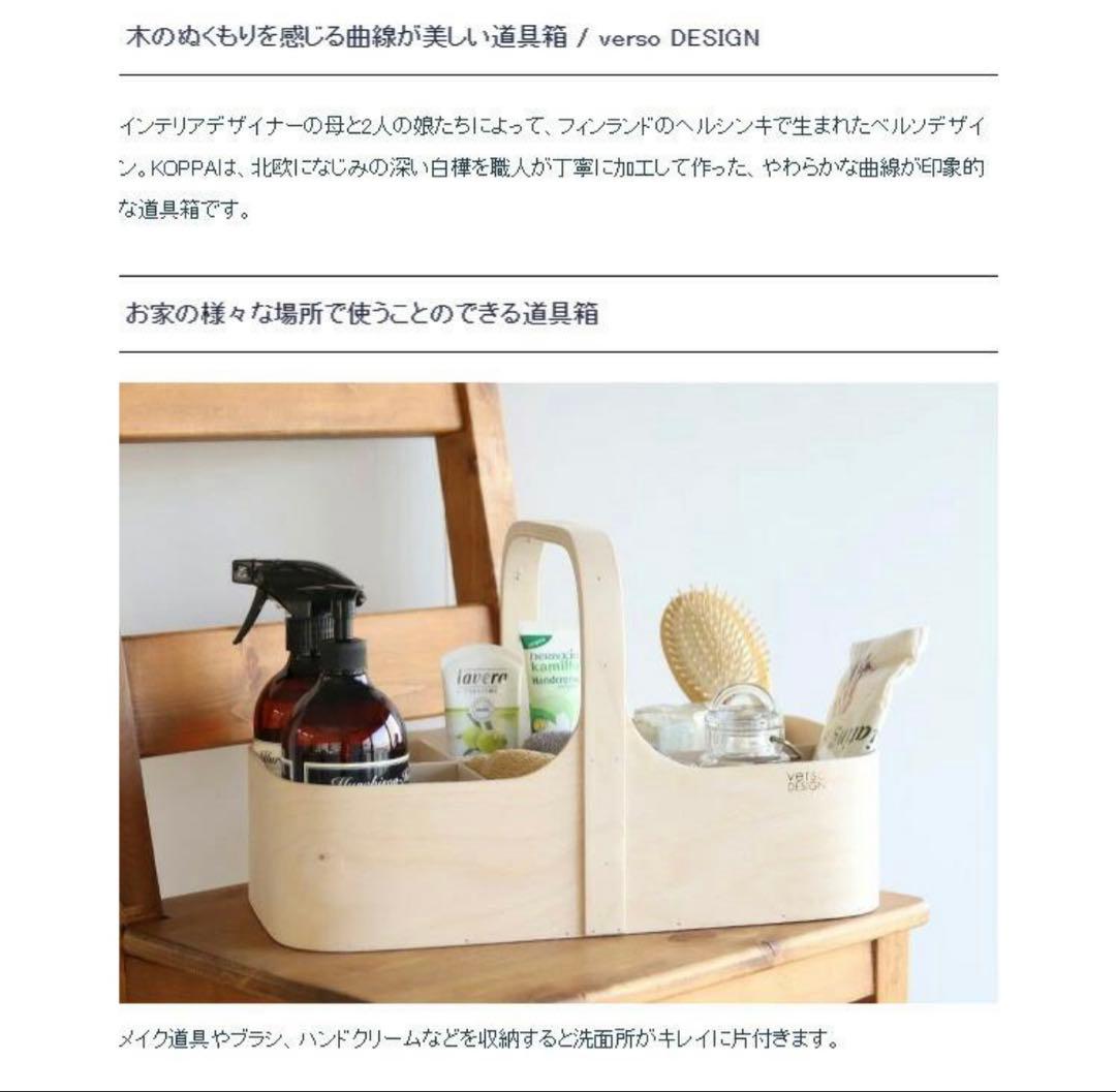 【新品】ベルソデザイン KOPPA ツールボックス