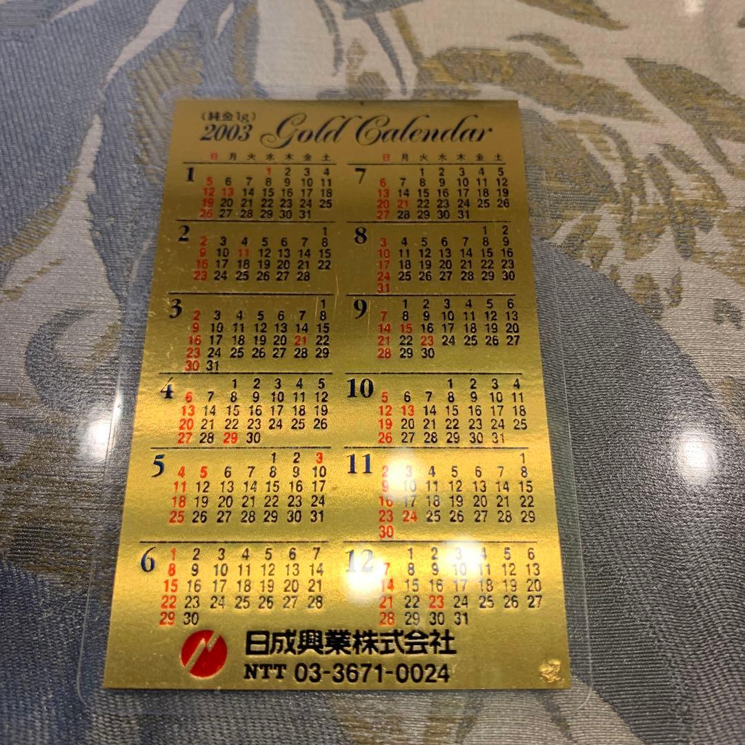 ゆ*け様 純金　1g カレンダー