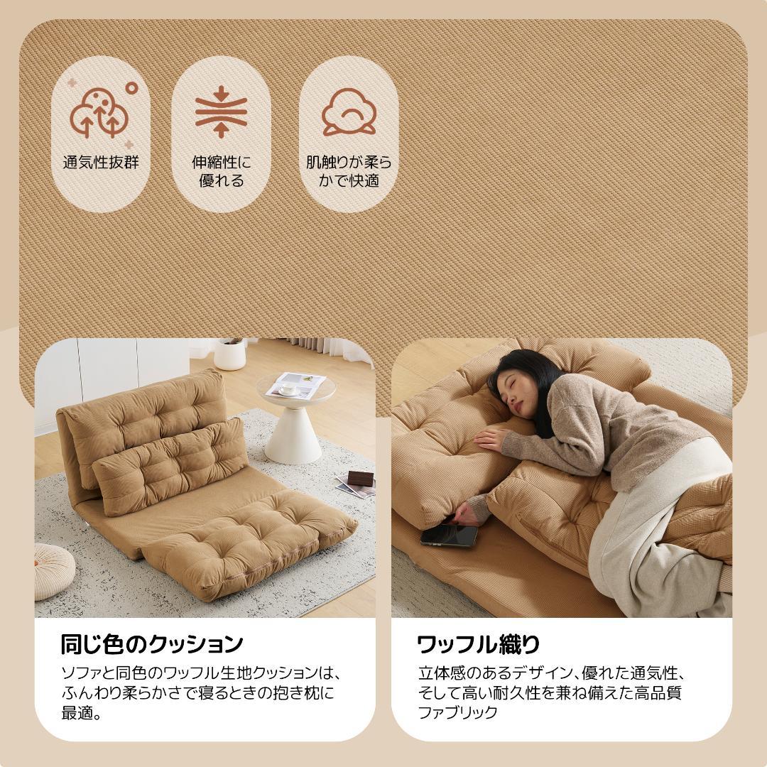 ローソファー 2人掛け ソファベッド 6段階リクライニング 折りたたみ 座椅子