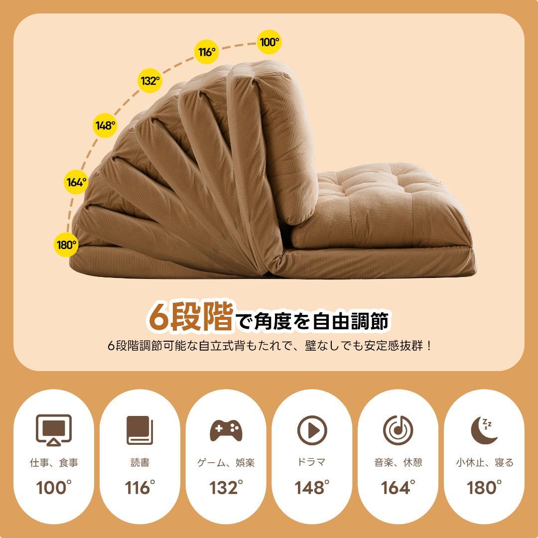 ローソファー 2人掛け ソファベッド 6段階リクライニング 折りたたみ 座椅子