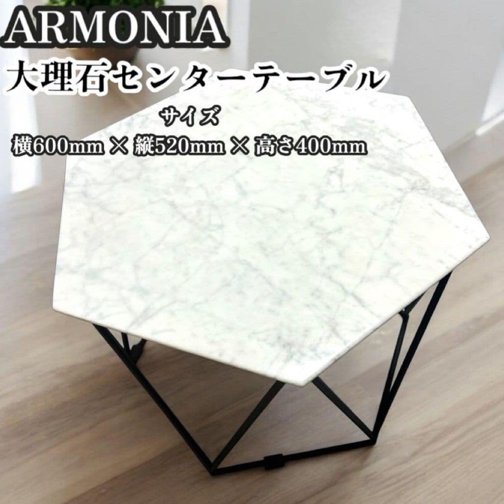 ARMONIA アルモニア 大理石 センターテーブル ホワイト Trias