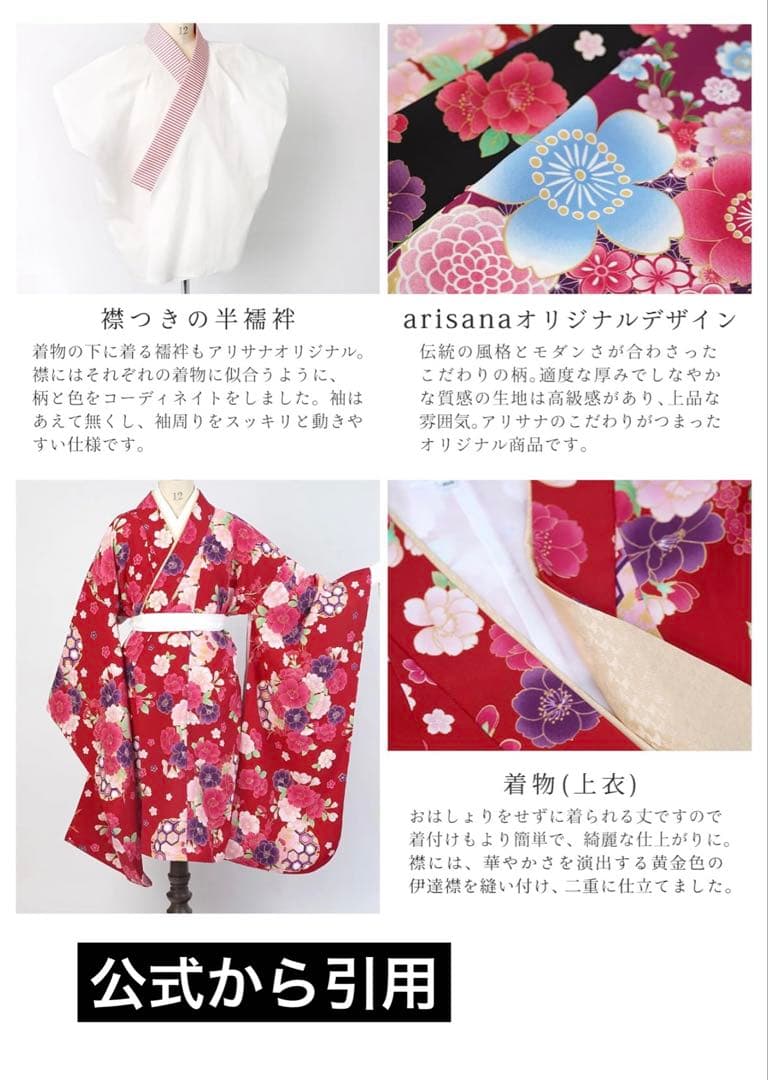 【髪飾りセット】アリサナ　袴　女の子　150cm ジュニア　小学生　卒業式