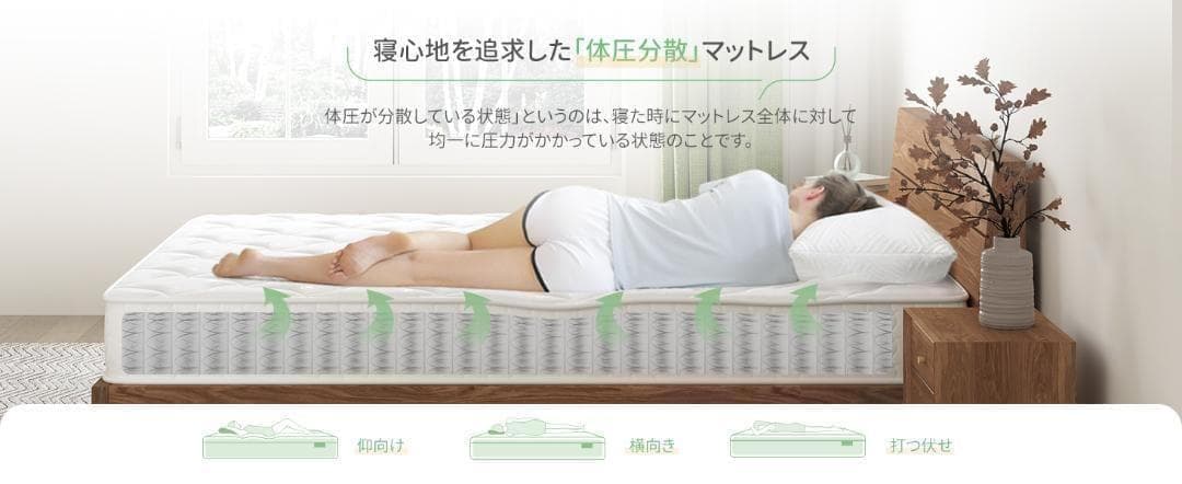 高級 マットレス セミダブル ポケットコイル 硬め 厚さ18cm 体圧分散