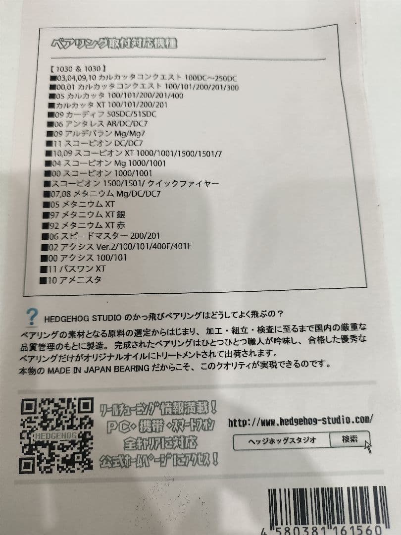 Shimano Scorpion Mg 1000 ベイトリール　 ベイトフィネス