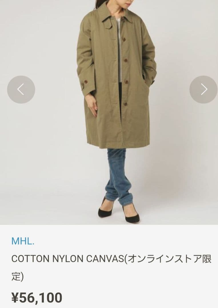 MHL. ロングコート コットンナイロン ダウンライナー付き 2 ベージュ