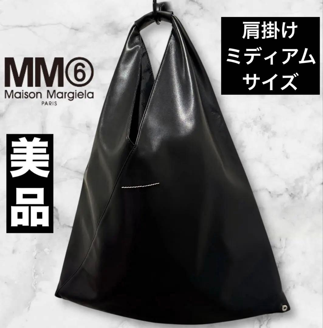 人気‼️MM6 メゾンマルジェラ　ジャパニーズ　トートバッグ 肩掛け可 A4可