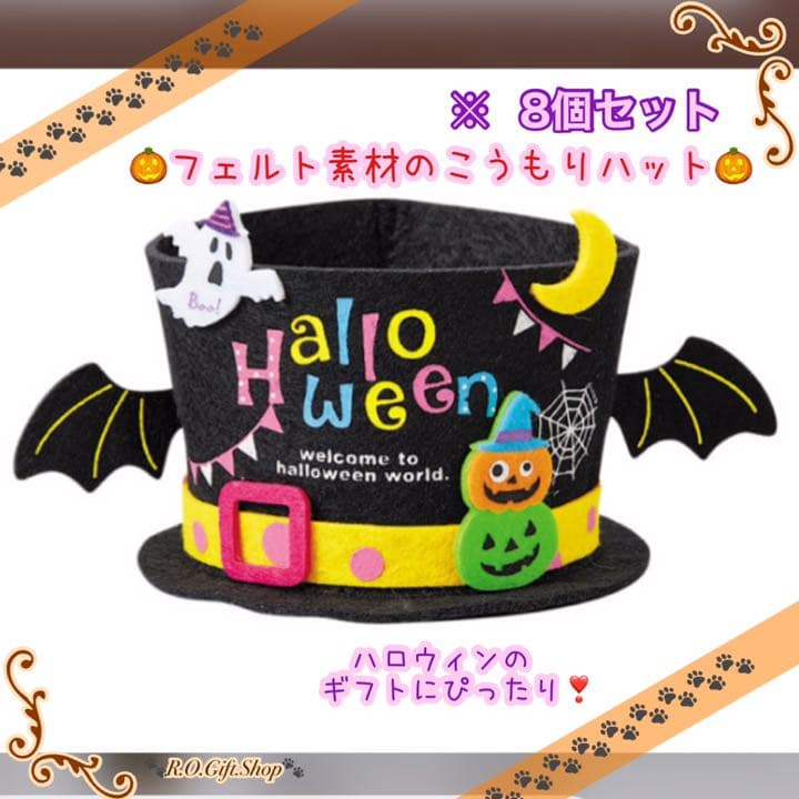 ⑧コウモリ　ハット　ハロウィン　ラッピング　ハンドメイド　ギフト　ボックス