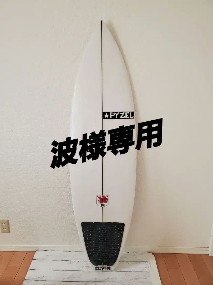 波