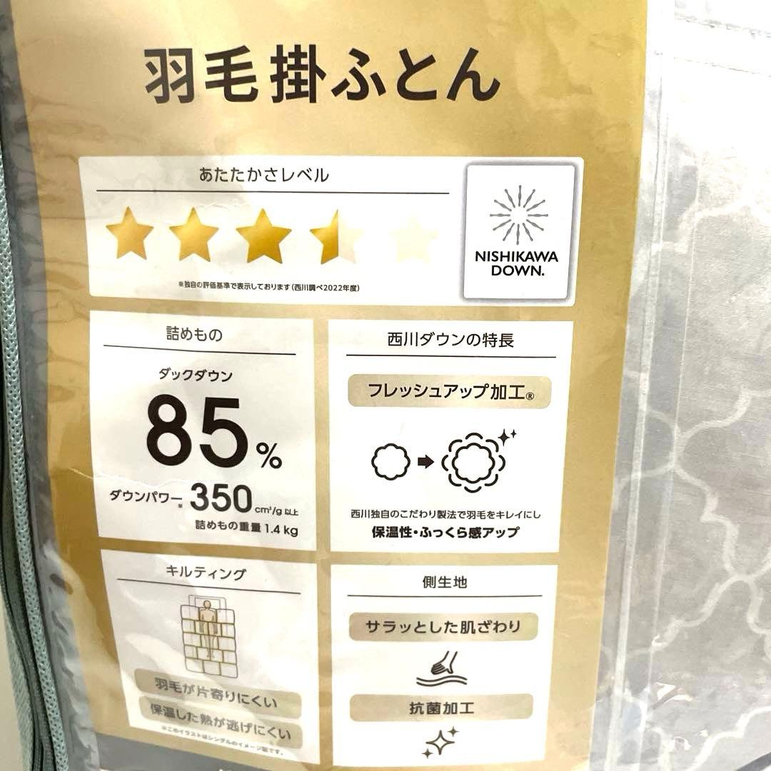 【高級品】西川 nishikawa 羽毛掛けふとん ダブル 190×210 cm