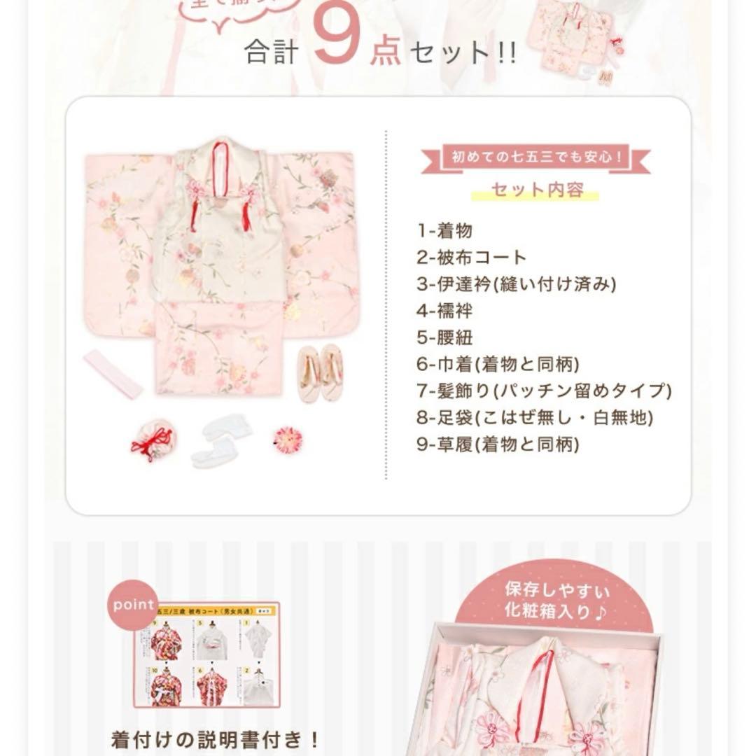 七五三　女の子　3歳　被布セット　くすみカラー