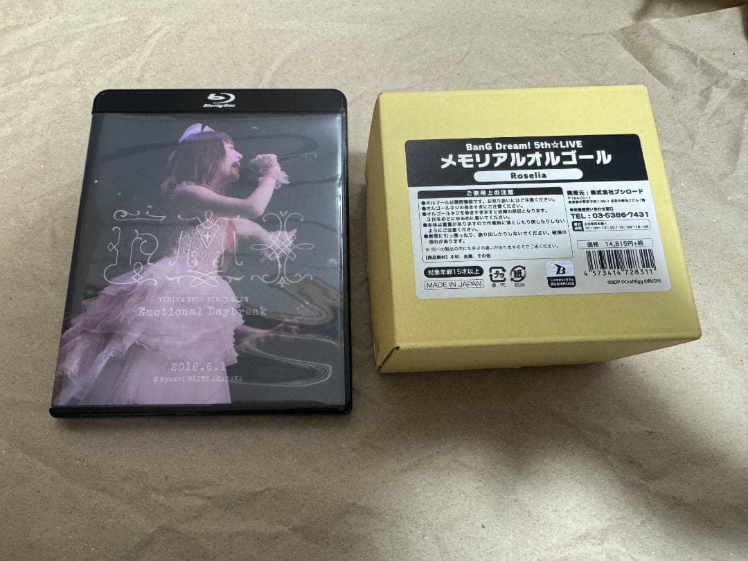 メモリアルオルゴール Roselia、遠藤ゆりか Final LIVE BD