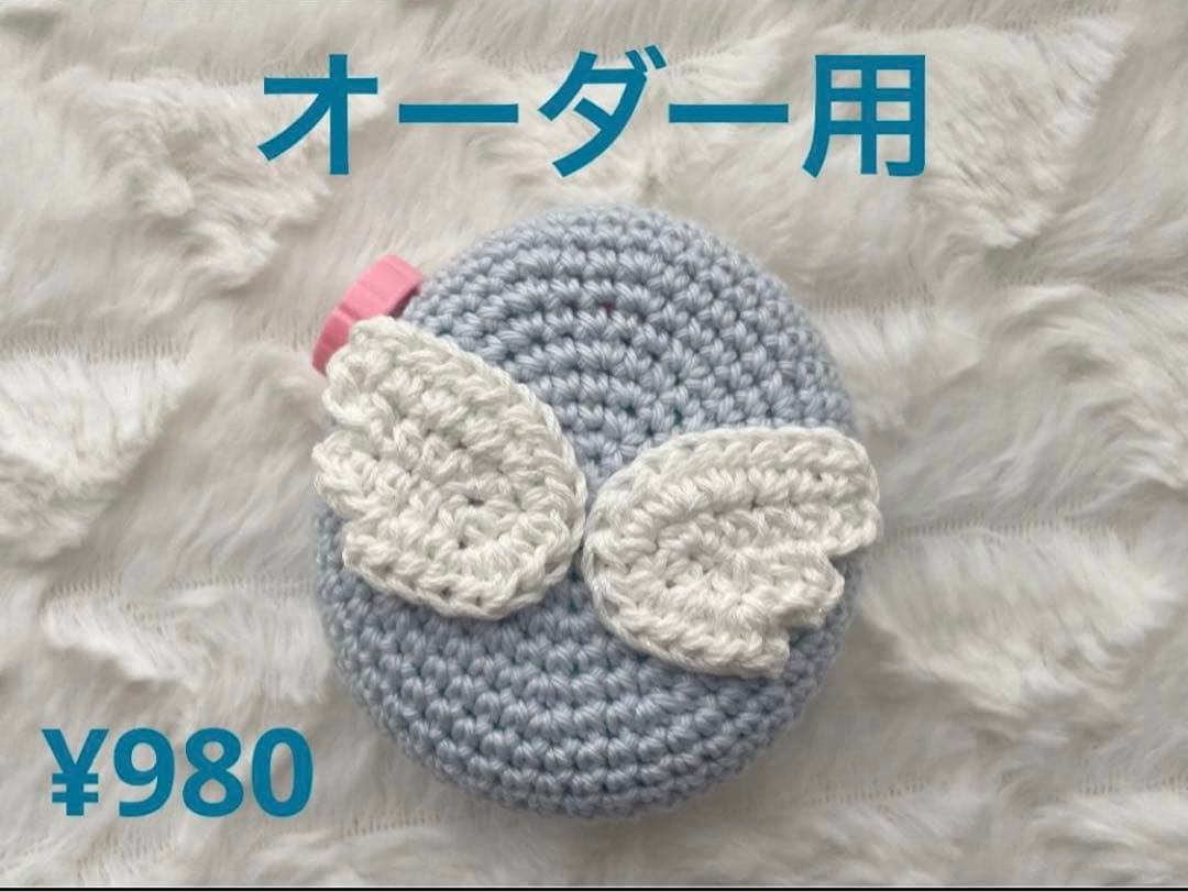 たまごっちパラダイス たまパラ カバー ケース 毛糸