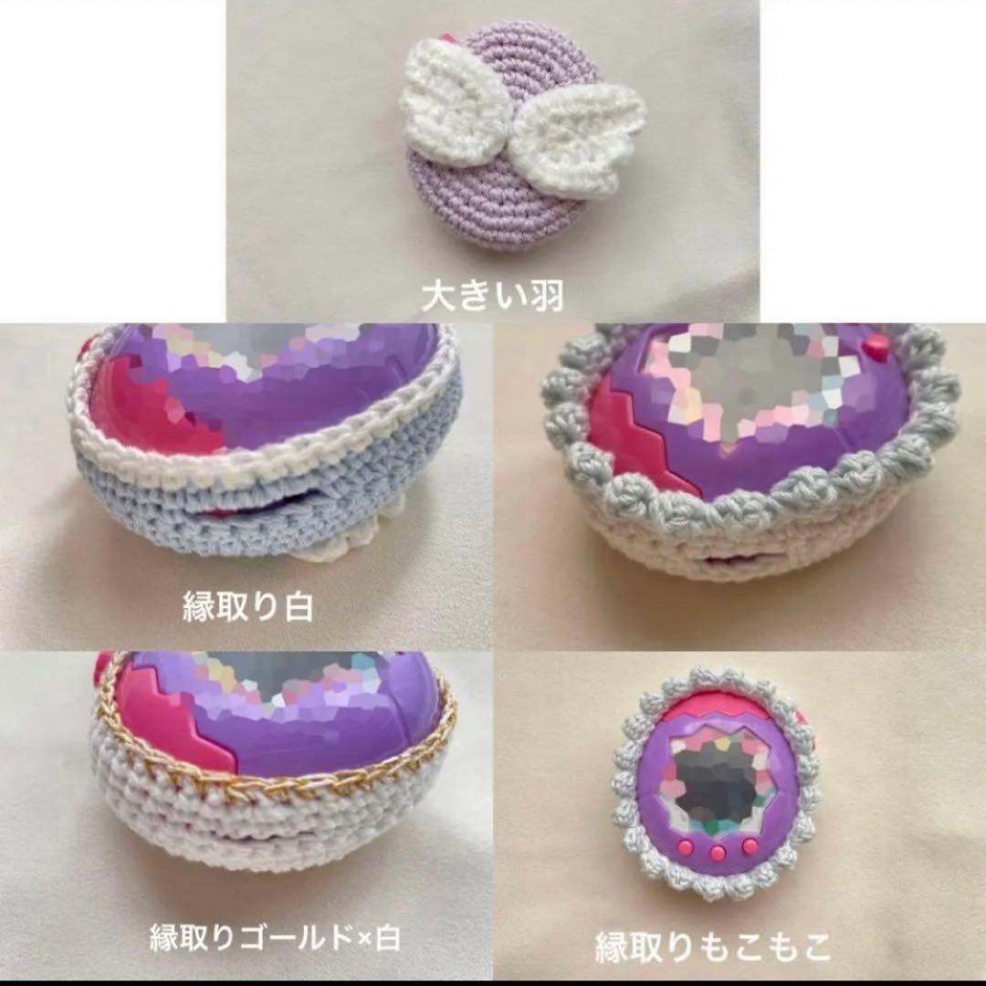 たまごっちパラダイス たまパラ カバー ケース 毛糸