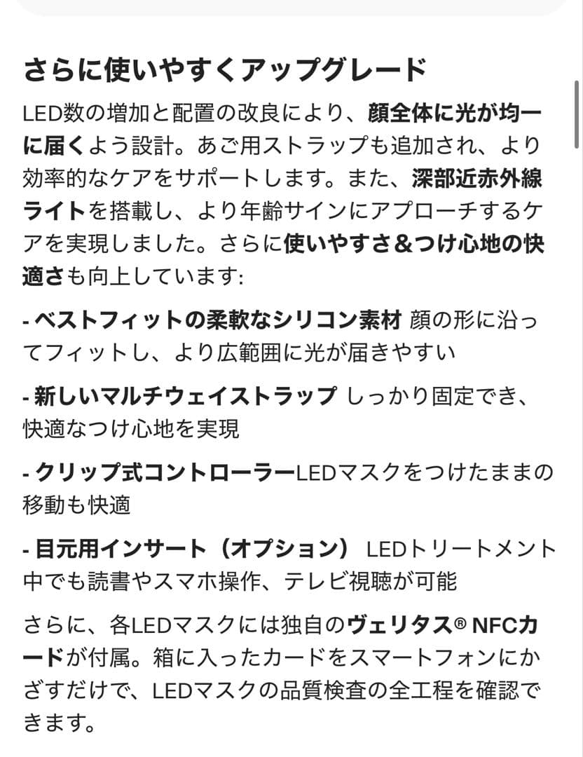 【新品未使用】カレントボディ S2 CURRENTBODY LEDマスク　正規品