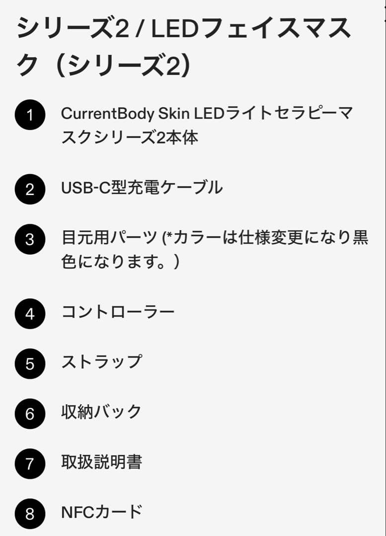 【新品未使用】カレントボディ S2 CURRENTBODY LEDマスク　正規品