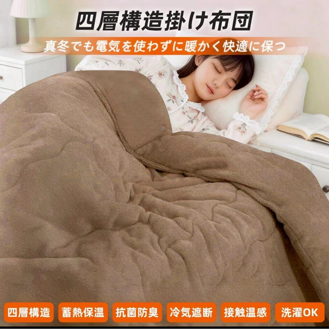 ⭐️【新品】掛け布団 ぽかぽか 四層構造フランネル グレー＆ブラウン ２枚セット