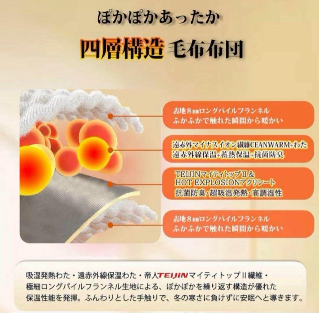 ⭐️【新品】掛け布団 ぽかぽか 四層構造フランネル グレー＆ブラウン ２枚セット