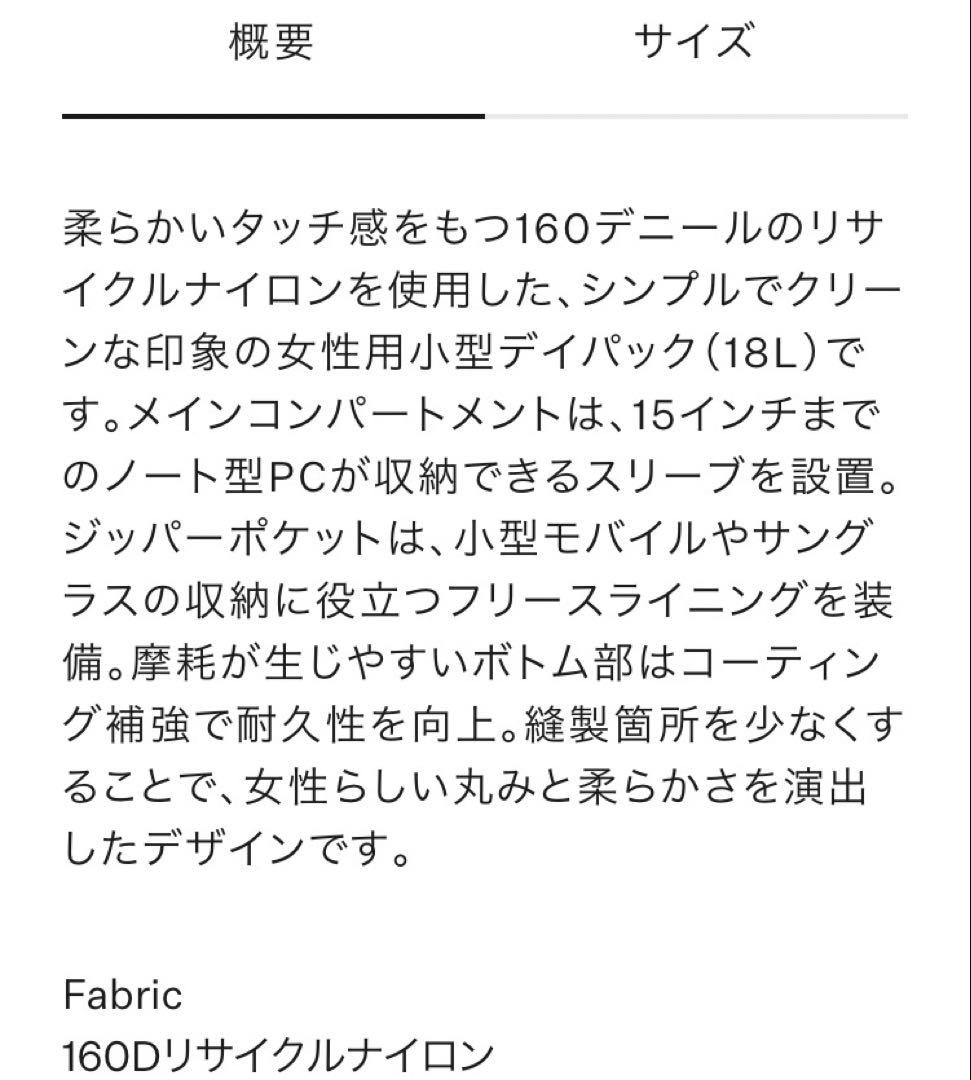 使用僅か超美品☆THE NORTH FACE ネバーストップデイパック18L