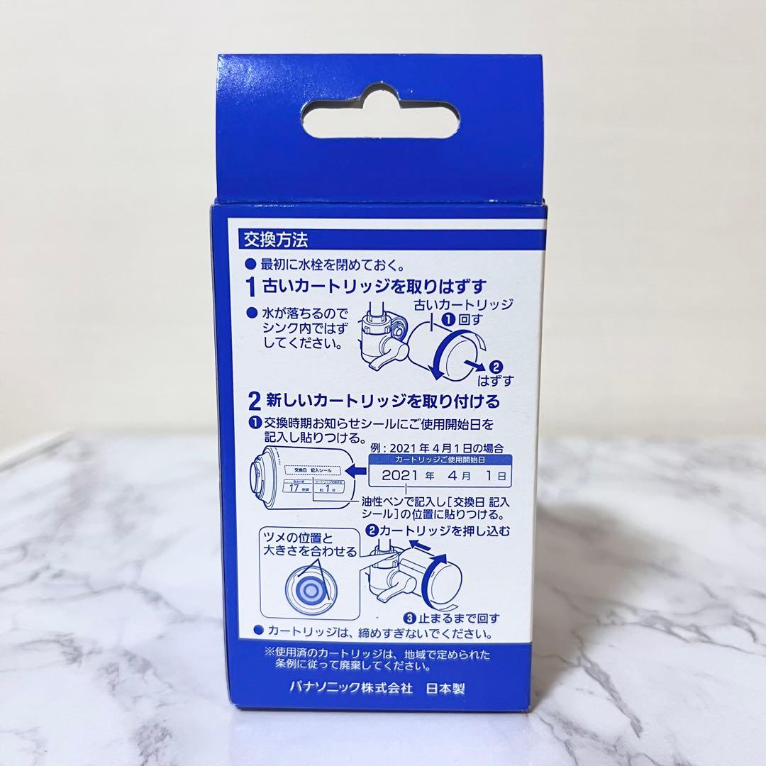 Panasonic TK-CJ22-S 蛇口用浄水器本体+カートリッジ付き
