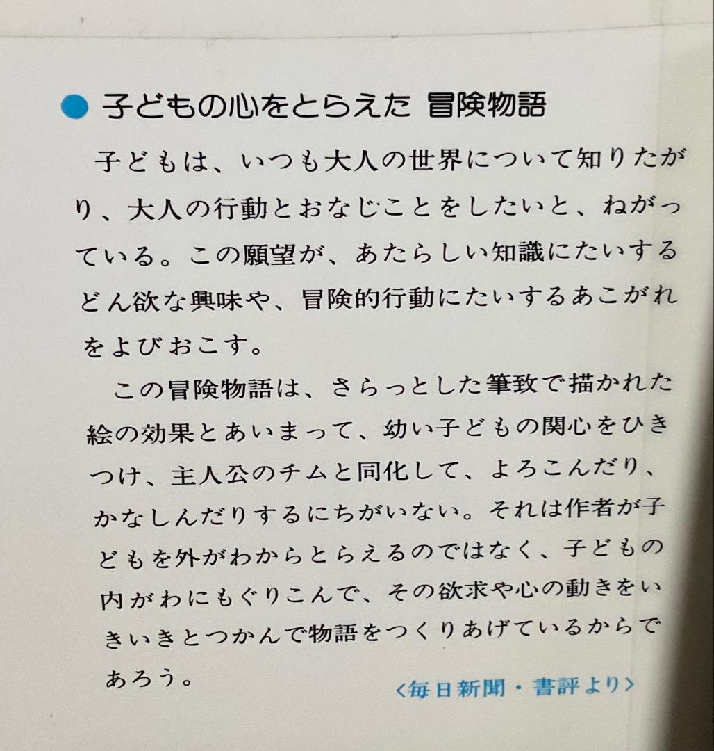 絶版・入手困難　チムシリーズ 8冊セット
