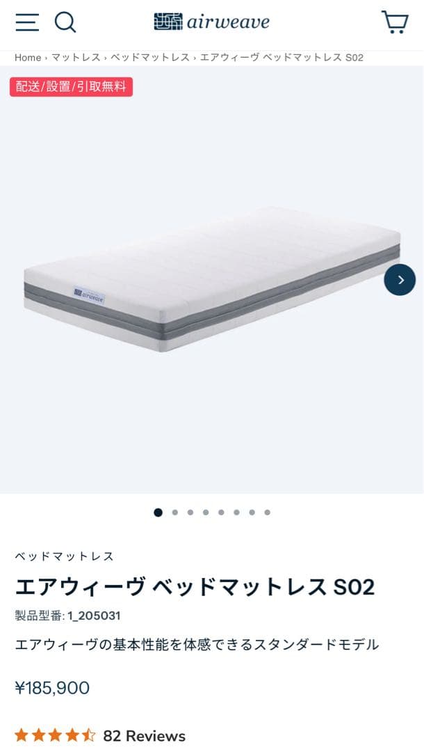 エアウィーブai r weave　ベッドマットレスダブル