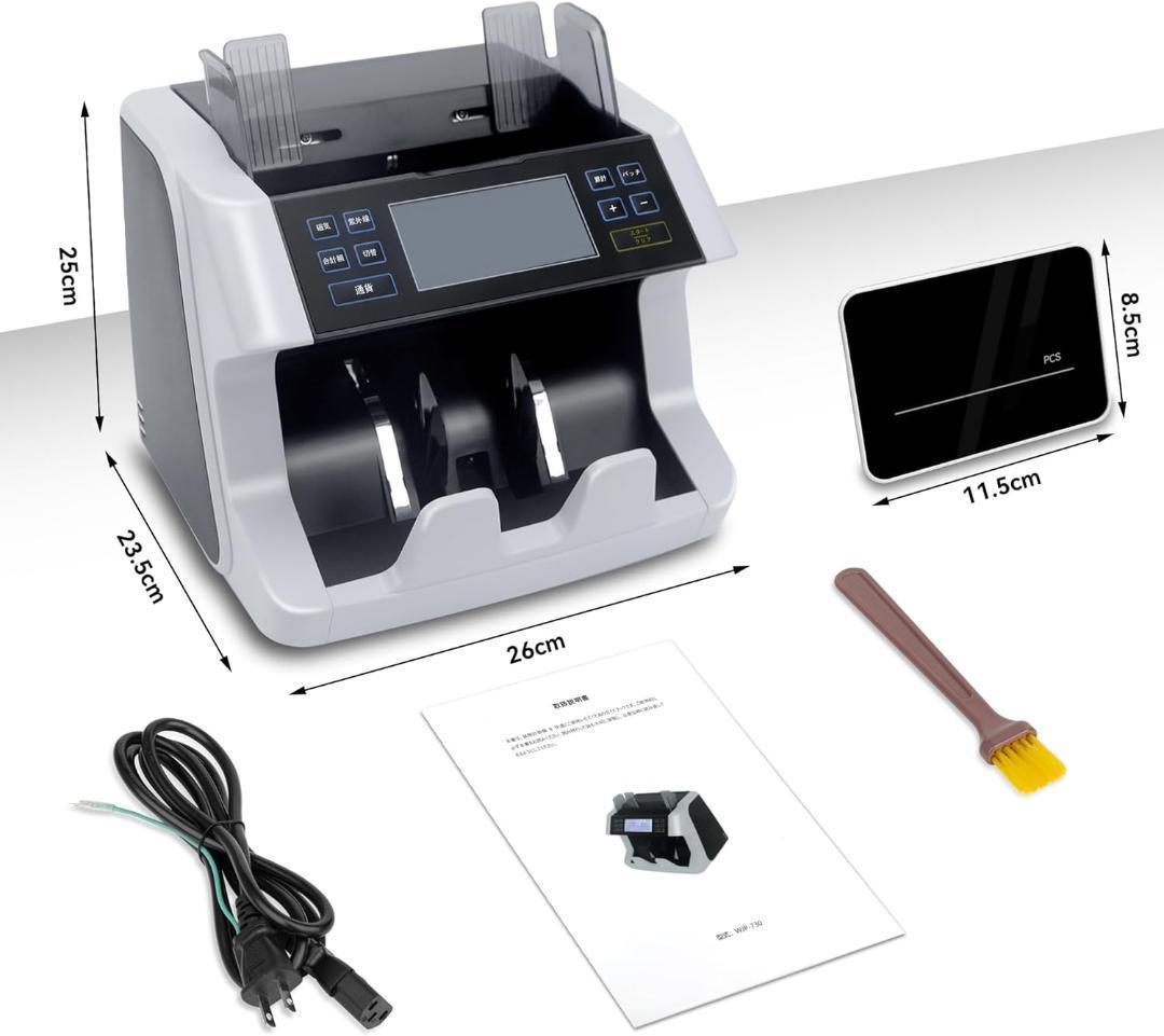 紙幣カウンター【日本専用・新紙幣対応】マネーカウンター (最新LCDスクリーン)