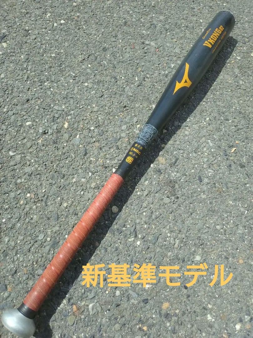 V KONG 02 硬式バット ・新基準