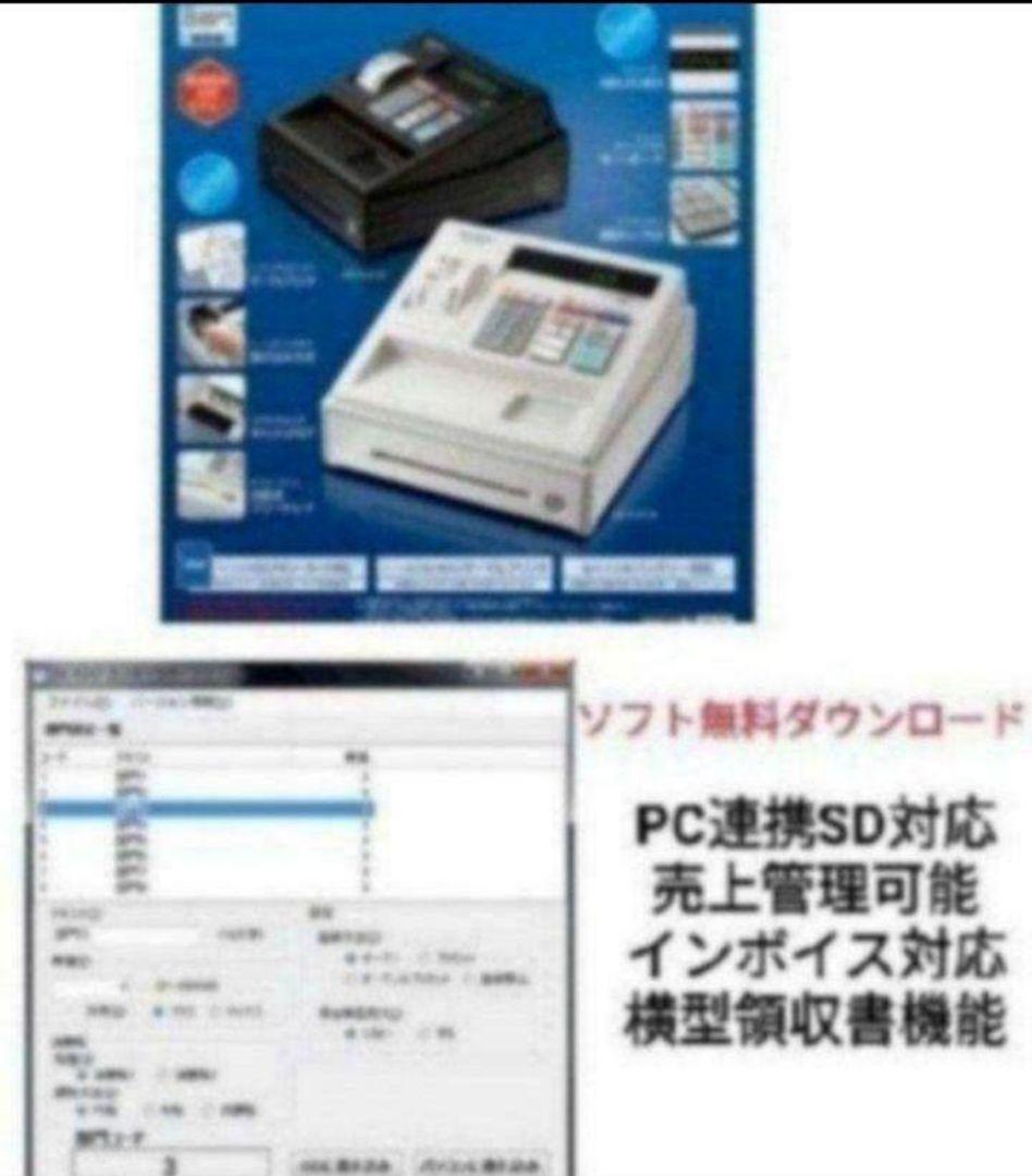 シャープレジスター　XE-A147　PC連携売上管理フル設定無料　000161