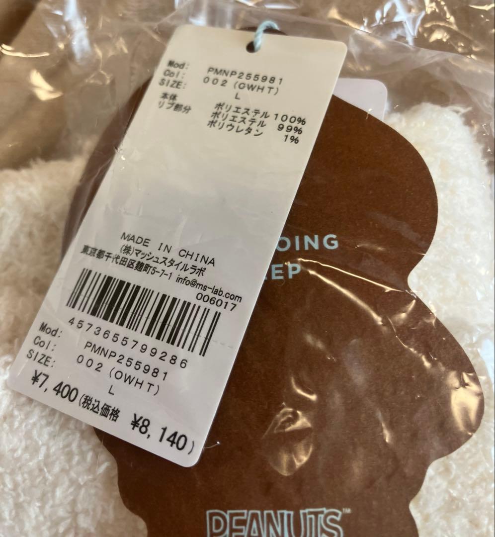 ジェラートピケ ジャガードプルオーバー＆ロングパンツ　スヌーピー