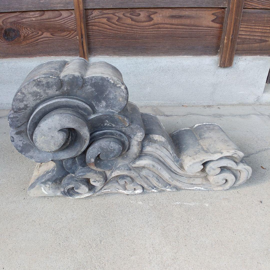 鬼瓦付属波型瓦１基