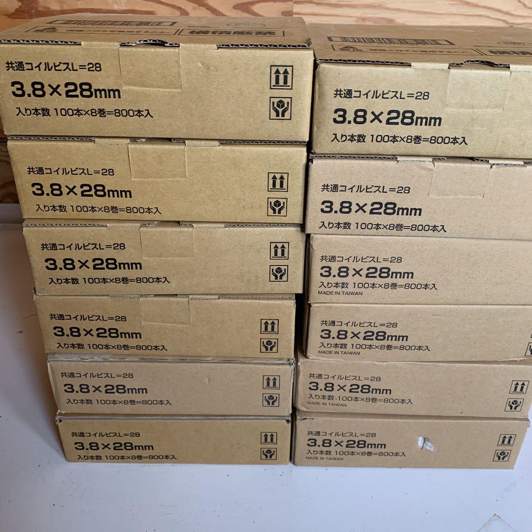 石膏ボードビス28ミリ 12箱 9600本