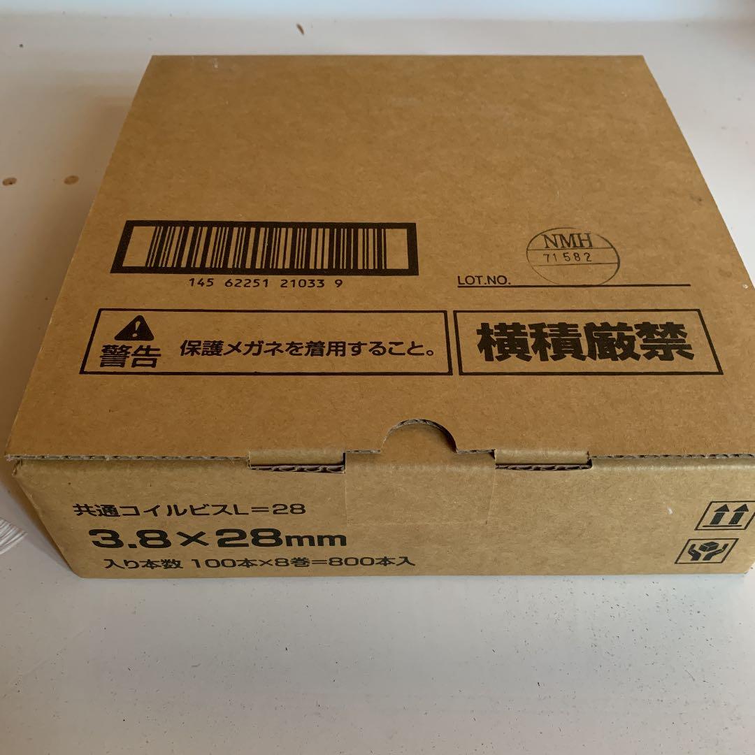 石膏ボードビス28ミリ 12箱 9600本