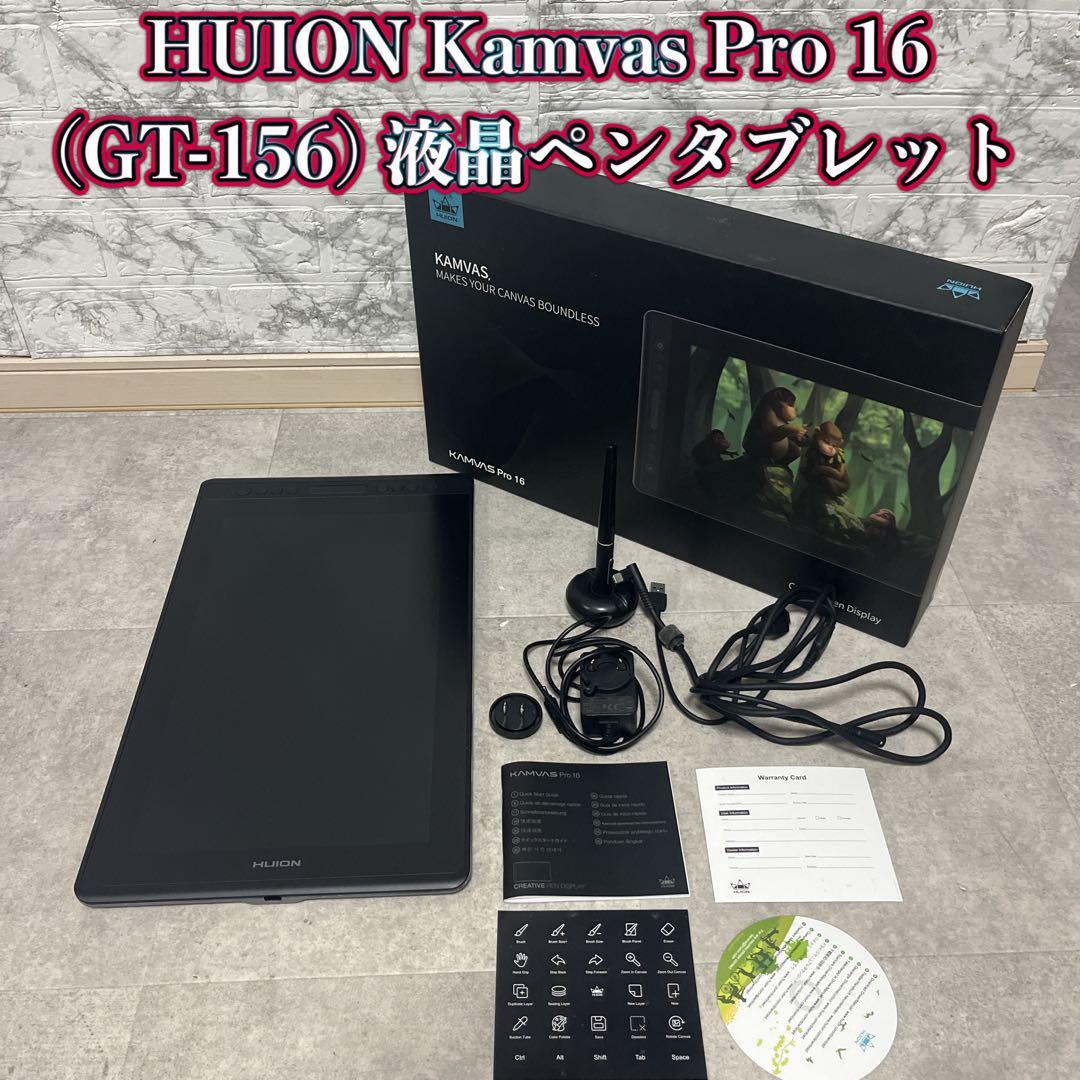 HUION Kamvas Pro 16 (GT-156) 液晶ペンタブレット