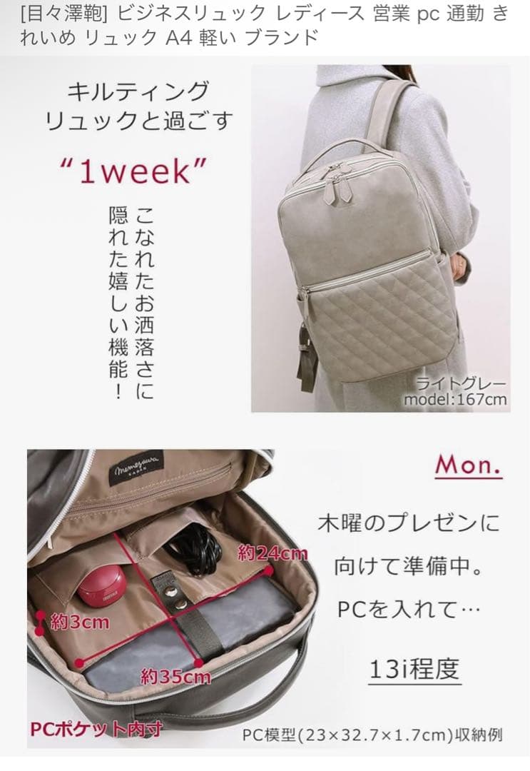 目々澤鞄 メメザワカバン リュック バックパック ビジネス 本革 A4 美品