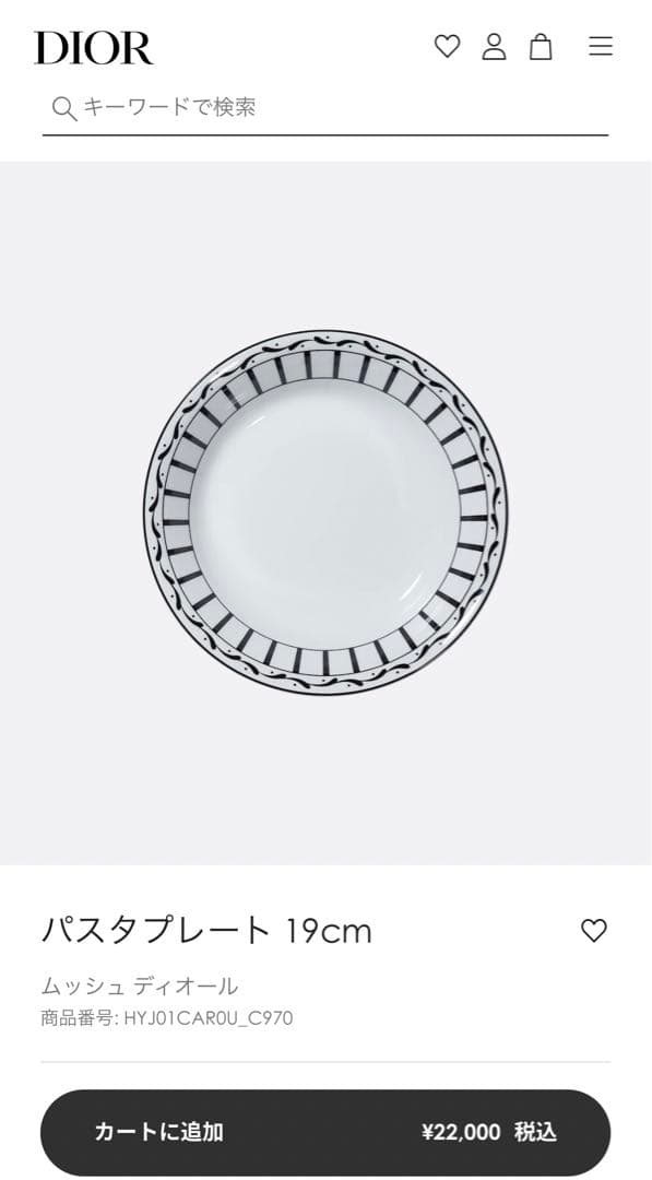 Dior/食器/プレート/ムッシュディオール/6枚セット