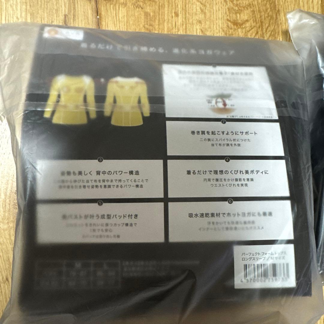 【未使用】パーフェクトフォームMサイズ(上下一式)rintosull lava