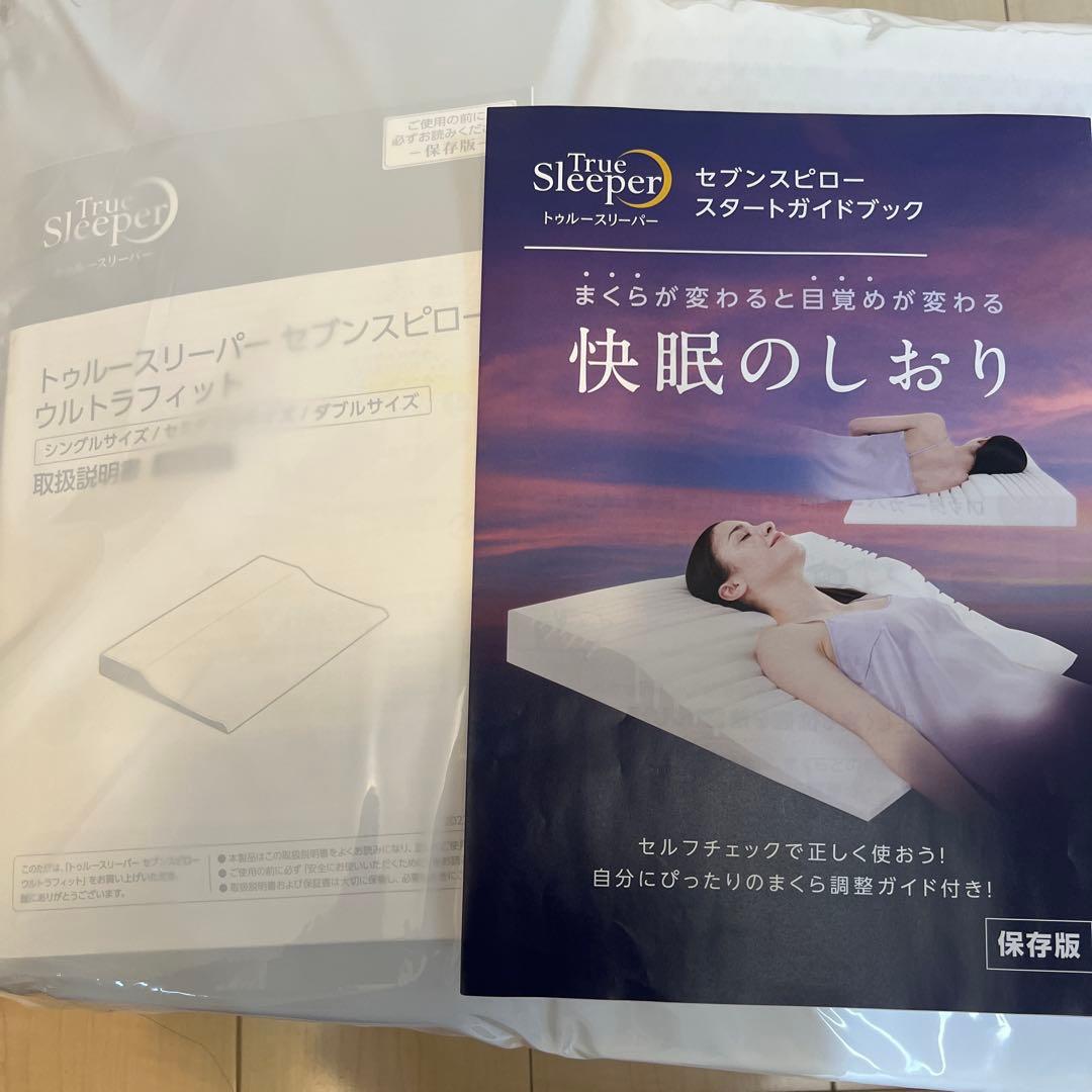 トゥルースリーパー セブンスピロー ウルトラフィット　シングル　未開封