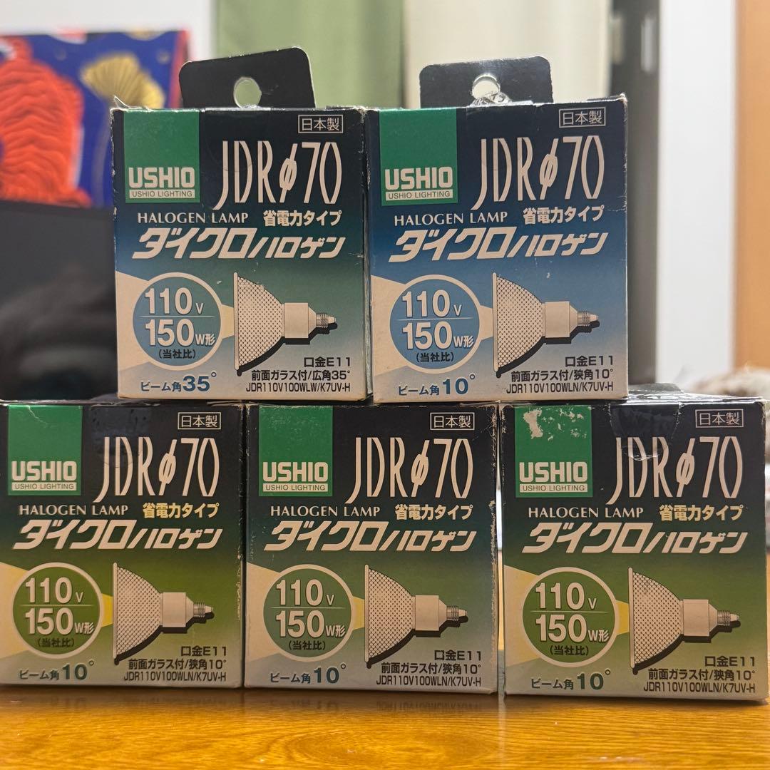 USHIO JDR70 ハロゲンランプ 5個 110V 150W形