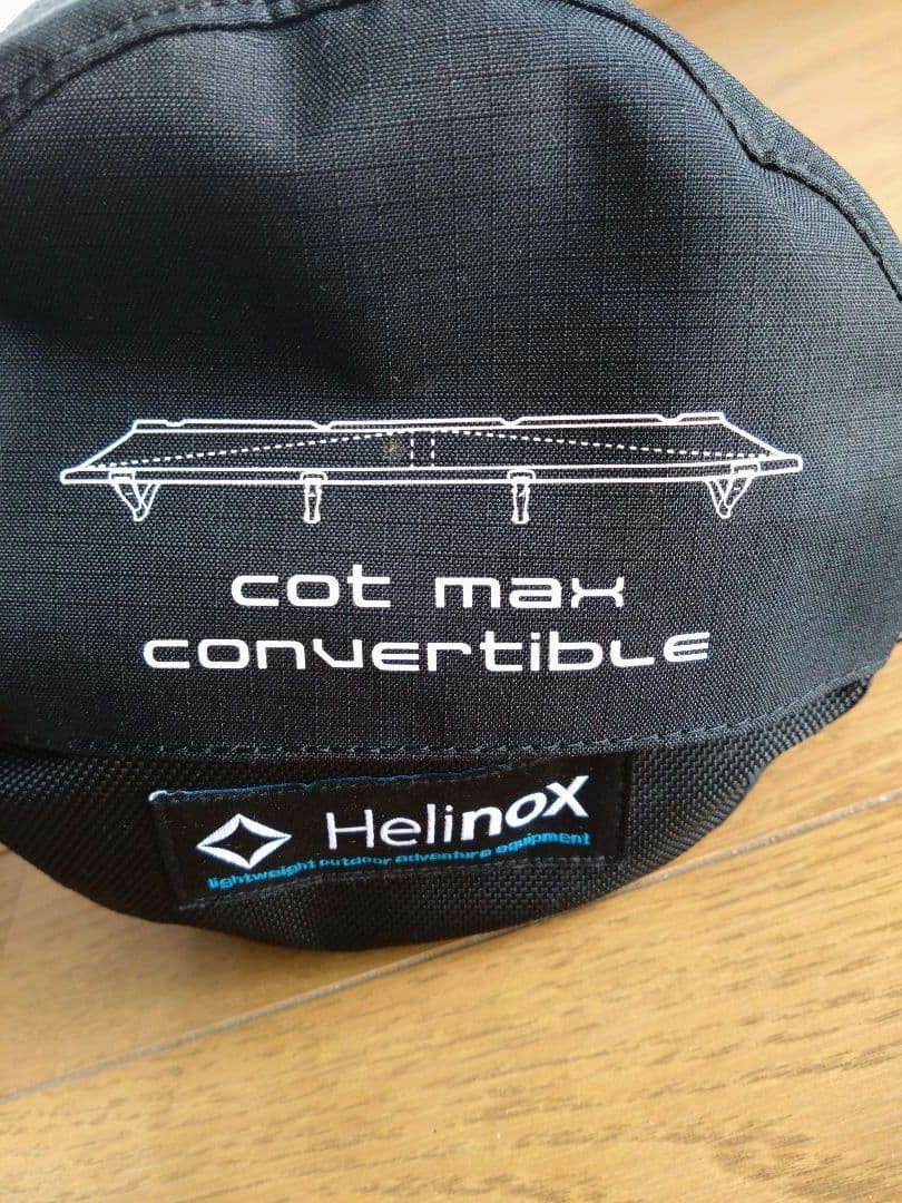 ヘリノックス　コットマックス　コンバーチブル