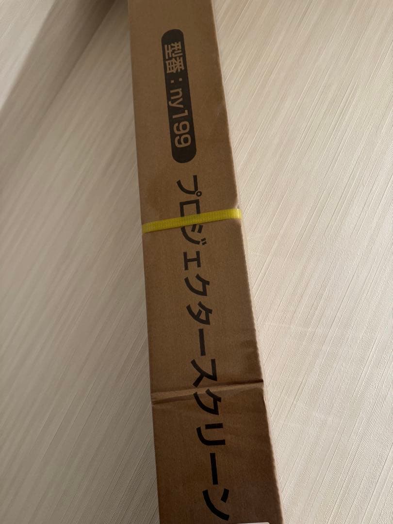 【未開封】Hewflit 電動スクリーン100インチ 直接渡し