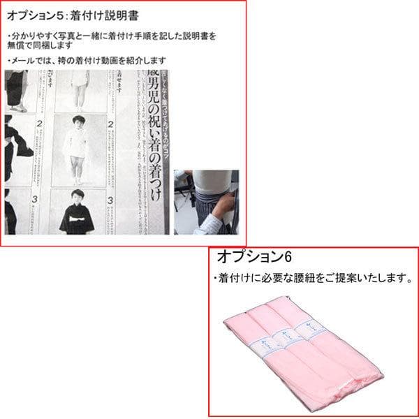 七五三 五歳 男児 羽織袴フルセット L寸 黒地 兜 袴変更可能 NO38726