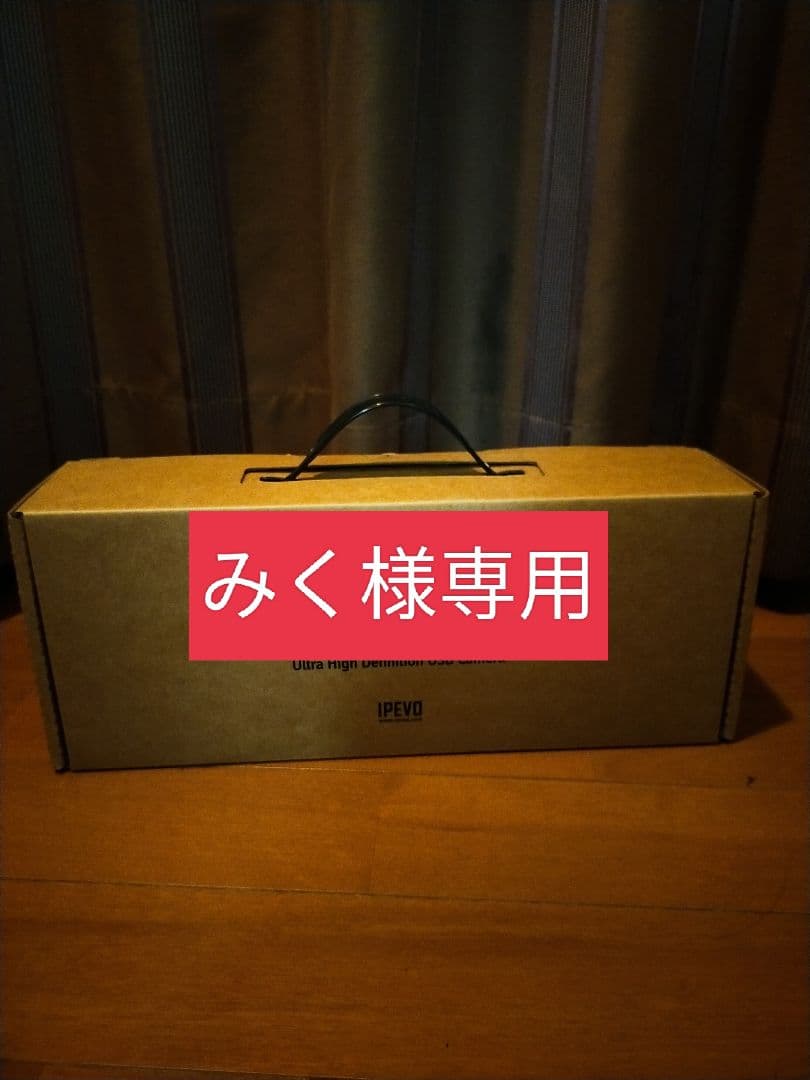 映像用ケーブル IPEVO Ultra