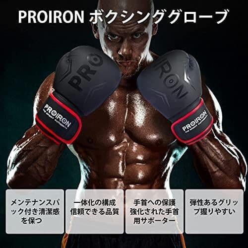 ボクシンググローブ ボクシング用グローブ パンチンググローブ 厚く 耐久性