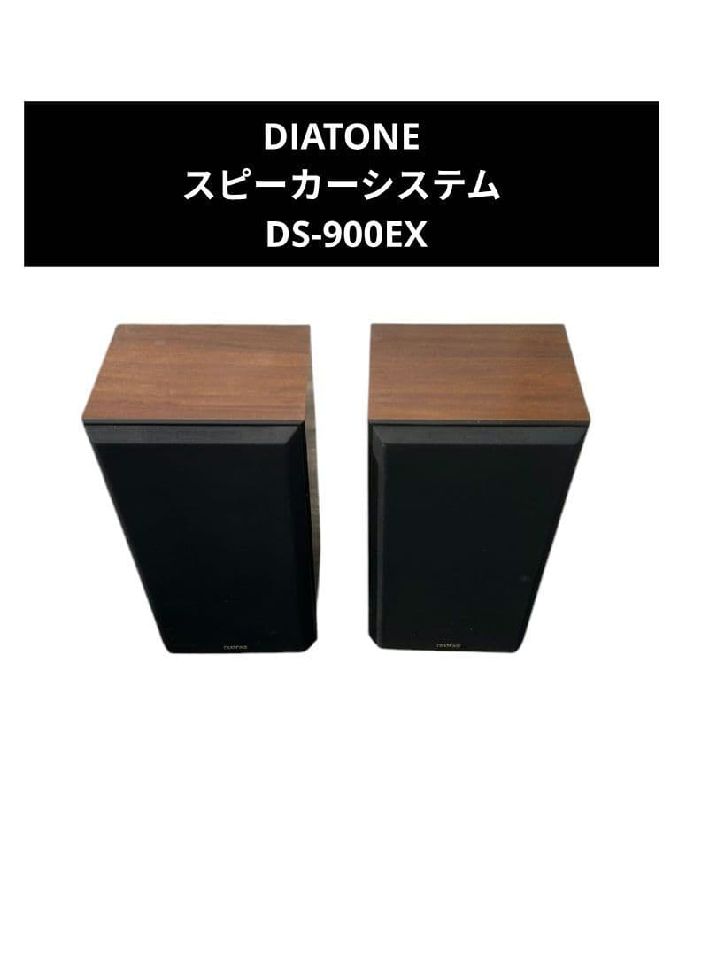 DIATONE スピーカーシステム DS-900EX 三菱電機