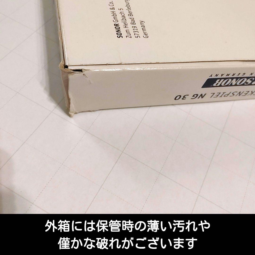 SONORゾノア社グロッケンシュピールNG-30 19音 楽器知育玩具 鉄琴2段