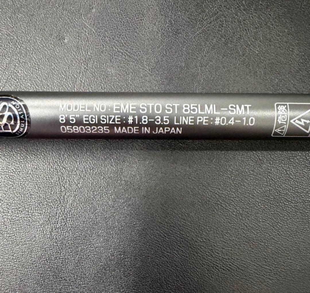 ダイワ エメラルダス ロッド ST 85LML-SMT 中古 ガイド修復歴有