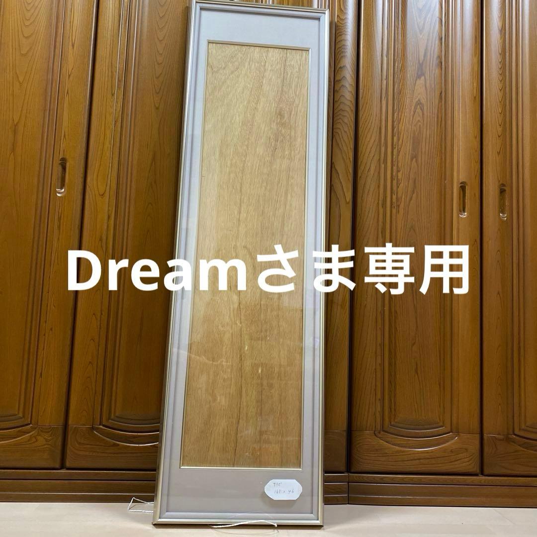 書（書道の額） 165x46cm