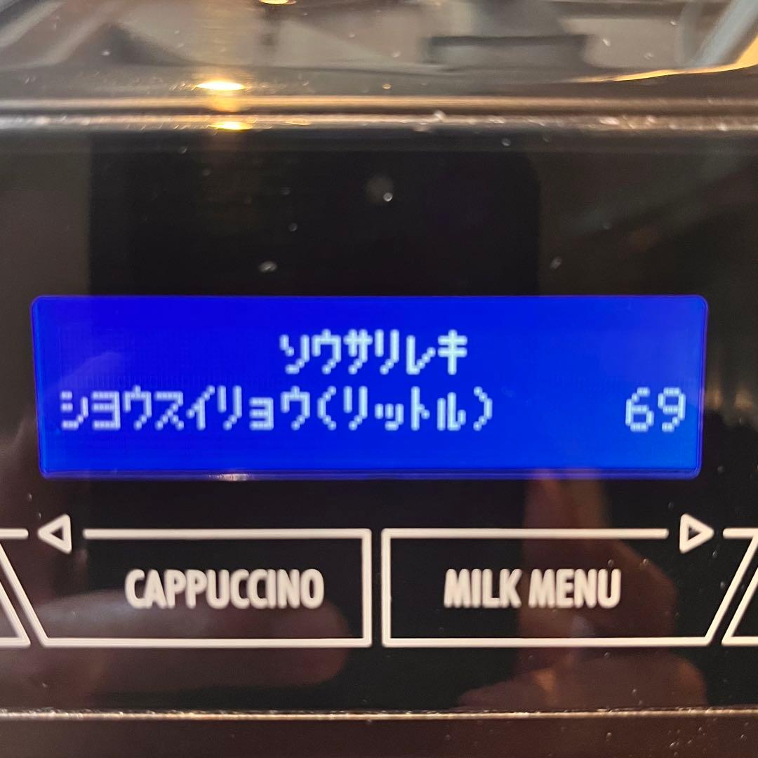 美品&値下げ！デロンギエレッタカプチーノ 全自動エスプレッソマシン